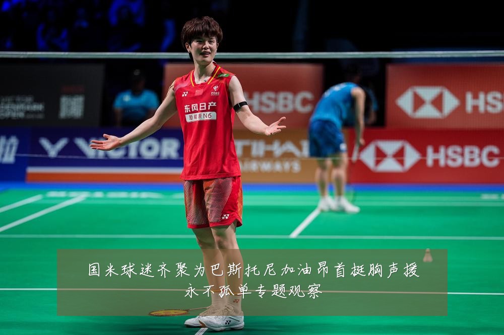 国米球迷齐聚为巴斯托尼加油昂首挺胸声援永不孤单专题观察